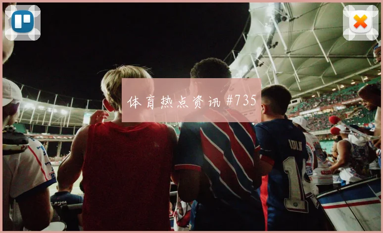 2026世界杯乌兹别克斯坦vs刚果金赛前前瞻